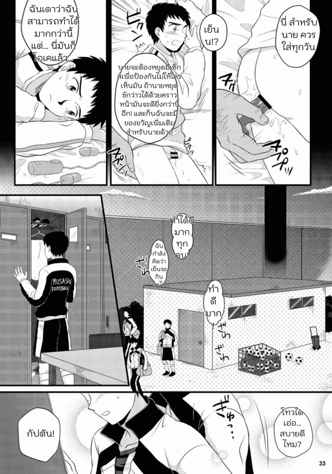 มันไม่ใช่การนอกใจ
